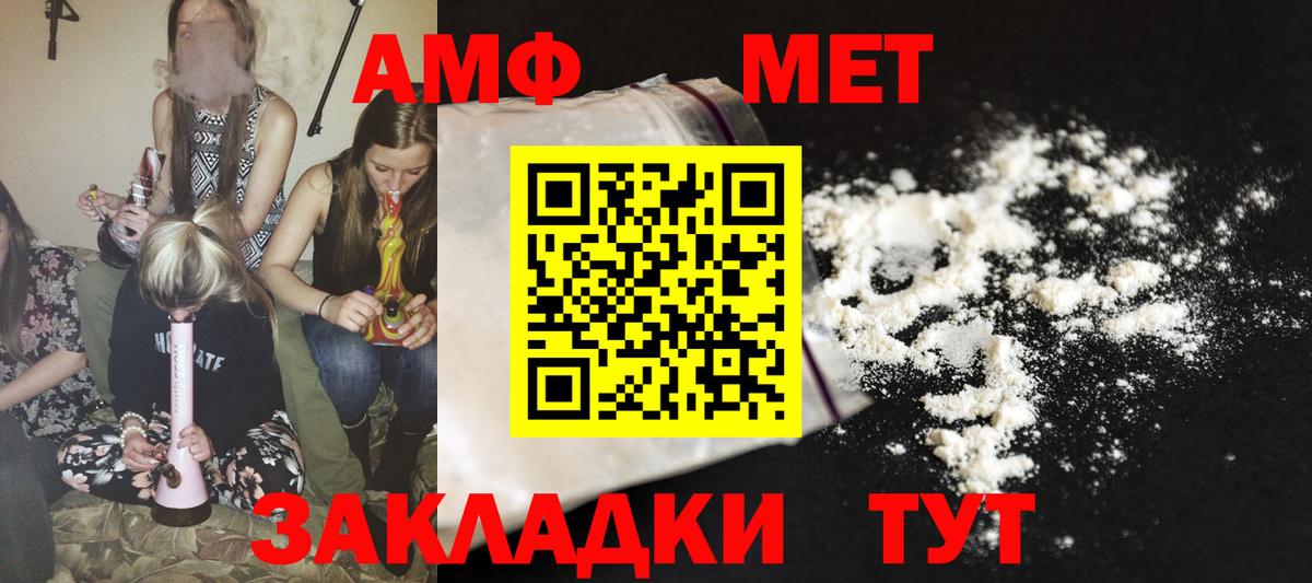 Амфетамин VHQ Углич