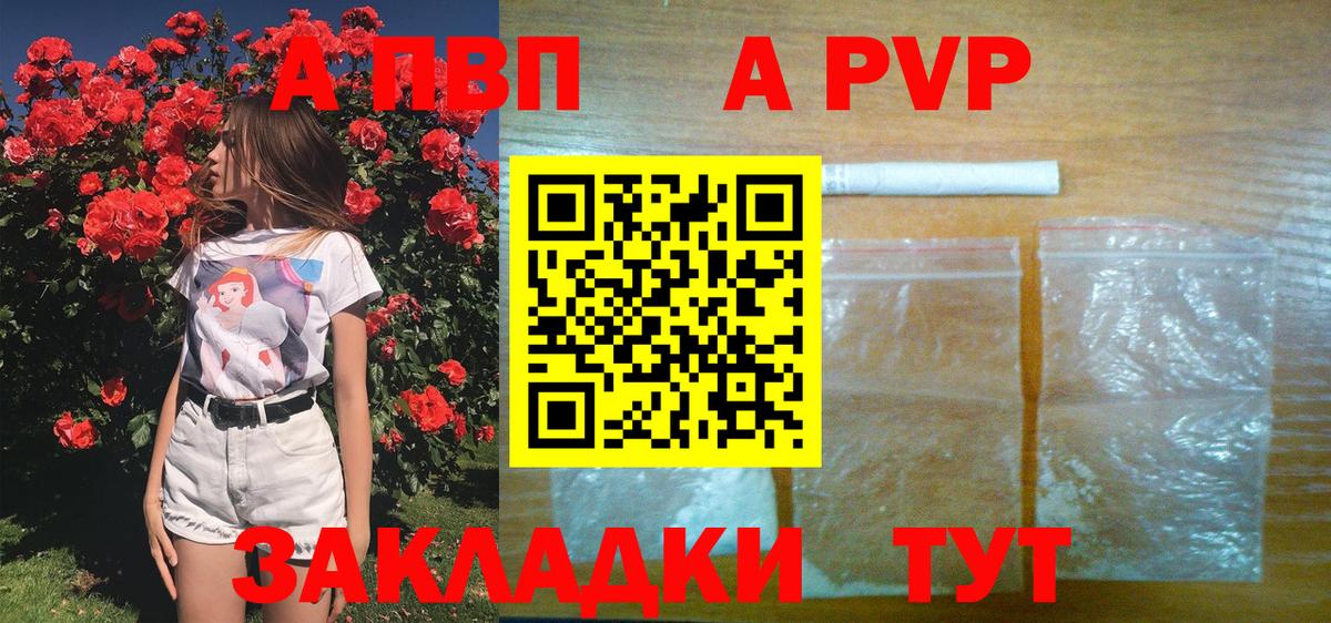 Альфа ПВП  А ПВП СК  Вход с VPN  A PVP VHQ  A PVP крисы CK  Углич 