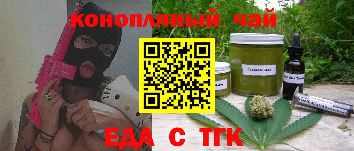 Cannafood марихуана  Вход с VPN  Углич 