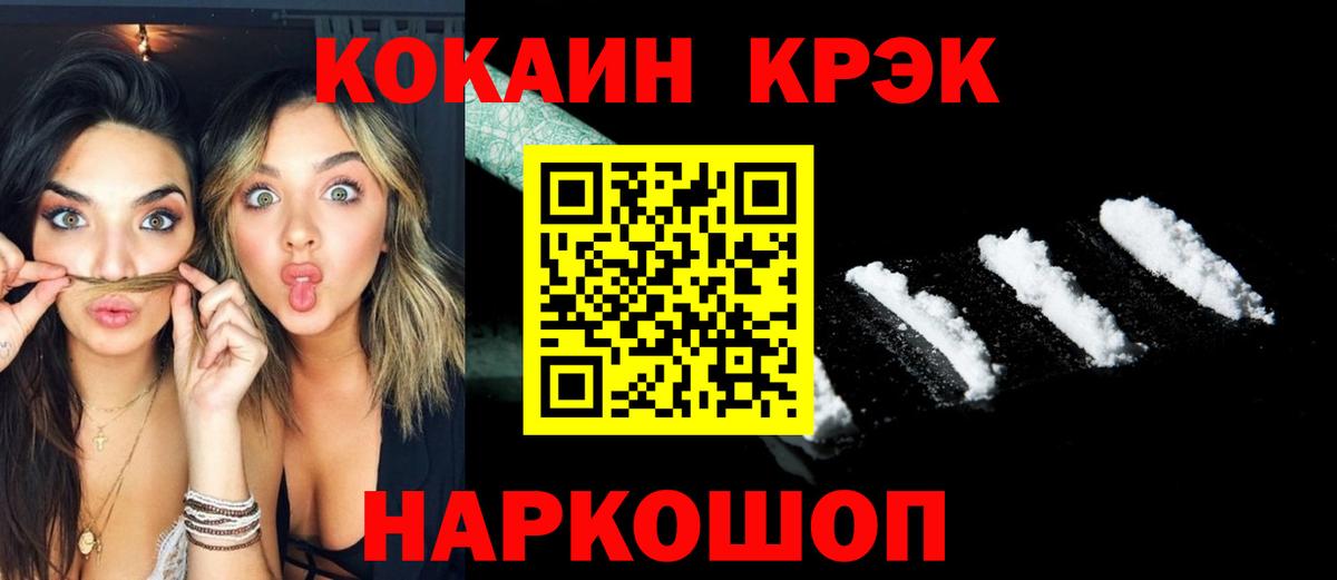 Кокаин 99% Углич