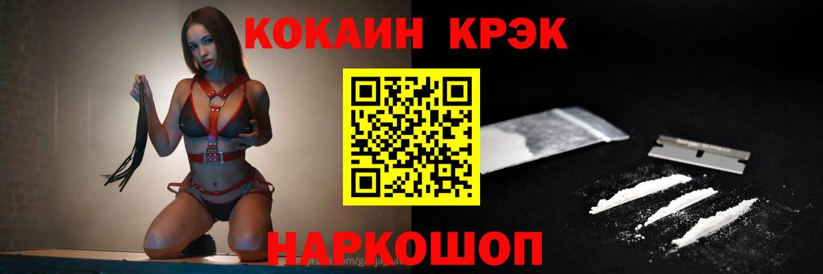 Кокаин Fish Scale  купить наркоту  COCAIN  Углич  Вход с VPN  Кокаин Боливия 