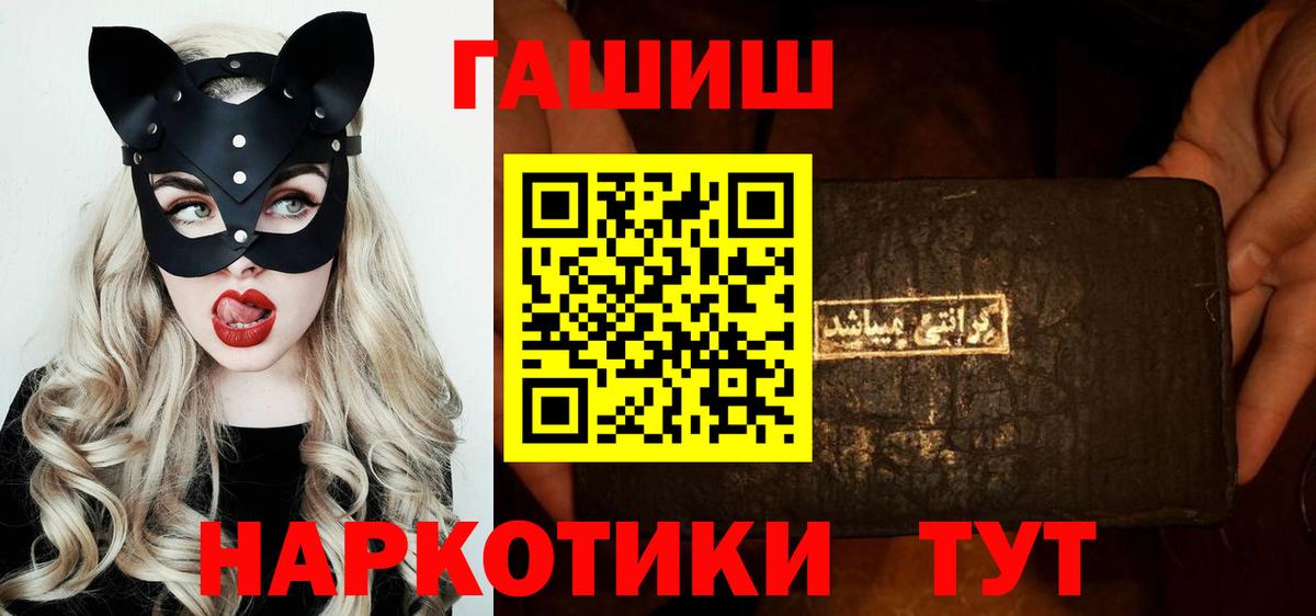 ГАШ гашик  Вход с VPN  Углич  наркошоп  ГАШИШ VHQ 