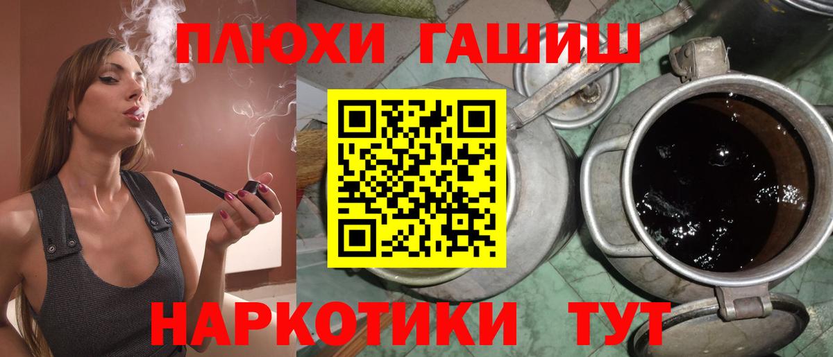ГАШ hashish Углич