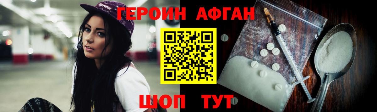 Углич  Героин белый  ГЕРОИН  Вход с VPN 