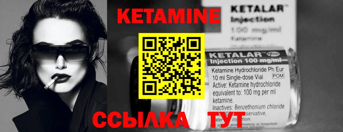 КЕТАМИН VHQ  КЕТАМИН VHQ  Углич  Вход с VPN 
