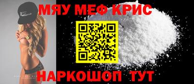 мефедрон мука Кумертау