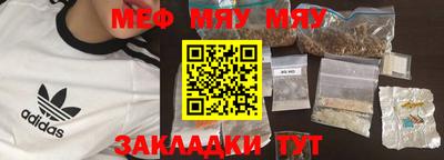 мефедрон мука Кумертау