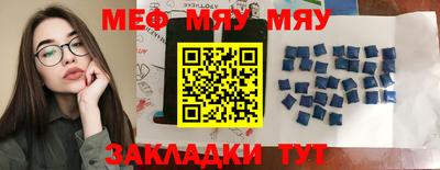 мефедрон мука Кумертау