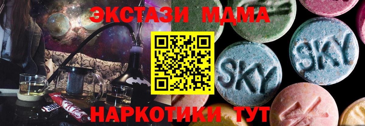 МДМА Molly  МДМА VHQ  Вход с VPN  MDMA  Углич 