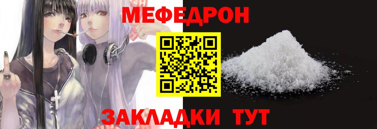 МЯУ-МЯУ mephedrone  Вход с VPN  МЯУ-МЯУ  МЯУ-МЯУ VHQ  Углич  МЯУ-МЯУ 