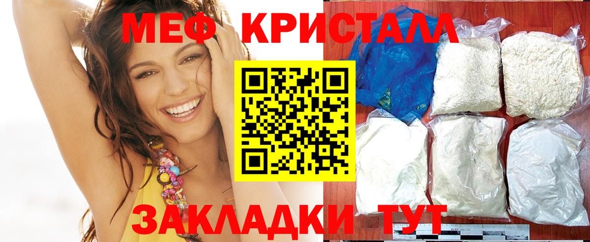 Мефедрон Углич
