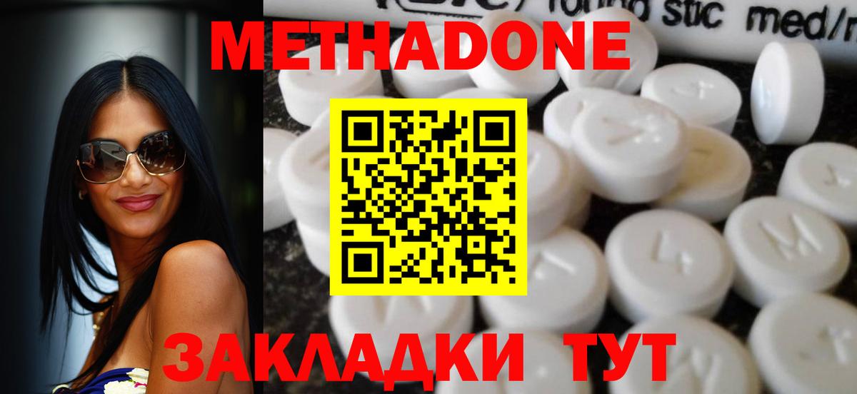 Углич  МЕТАДОН белоснежный  Вход с VPN 