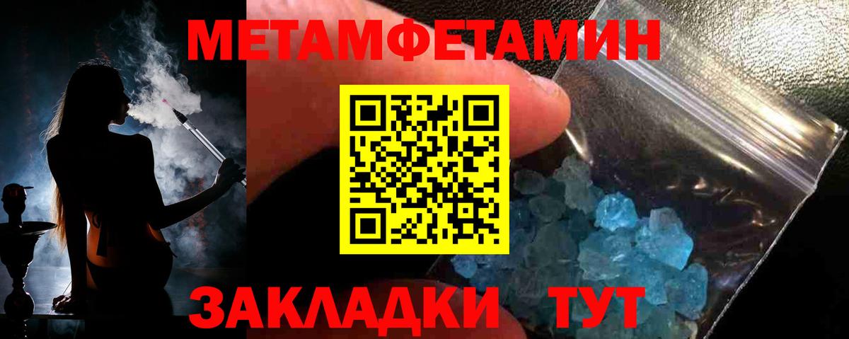 МЕТАМФЕТАМИН винт  Вход с VPN  Углич 