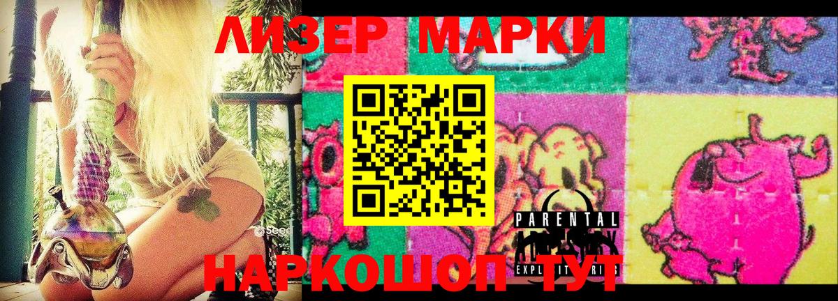 Марки N-bome 1,5мг  Вход с VPN  Углич 