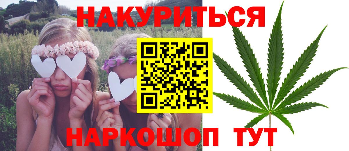 Канабис планчик  Вход с VPN  Бошки марихуана Ganja  Углич 